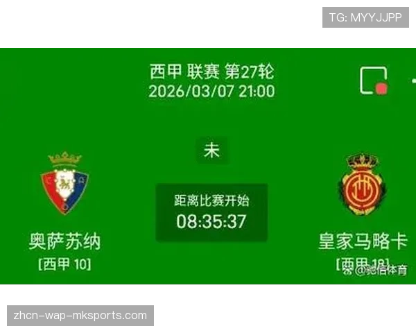 联赛动向:西甲联盟提议从2026-27赛季起增加季后赛争夺欧战名额